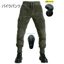 バイクパンツ メンズ ライダースパンツ レディース プロテクター ライディングパンツ 春秋 レーシングパンツ 耐摩 ワークパンツ カーゴパンツ 裾リブ 防風