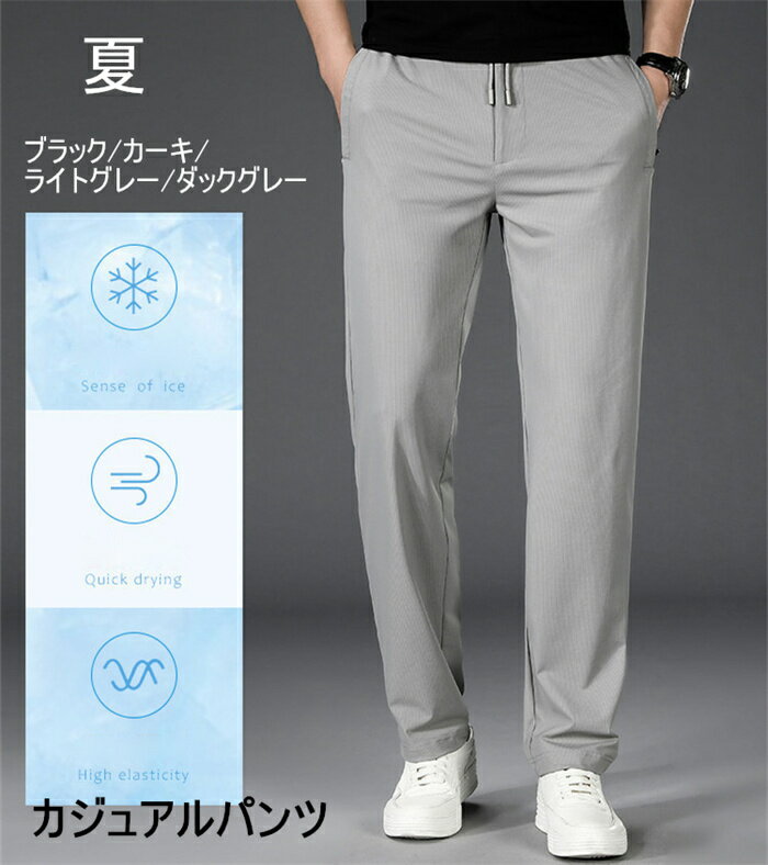 Rakuten - メンズパンツ　ロングパンツ　綿麻 パンツ ボトムス　カジュアル　涼しい　ストレートパンツ　通気　父の日　M~5XL
