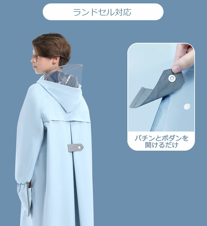 お得 レインコート 男の子 雨かっぱ 春 夏 秋 冬 おしゃれ 梅雨 雨対策 通学 防水 アウトドア