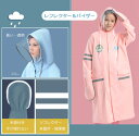 お得 レインコート 男の子 雨かっぱ 春 夏 秋 冬 おしゃれ 梅雨 雨対策 通学 防水 アウトドア
