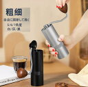 コーヒーミル 手動 手挽き 5/6/7角ステンレス臼式 ハガネ刃 2人前手挽き コーヒー豆挽き ミル 自由に粗さ調整可能 軽量 省力Coffeeミル コンパクト...