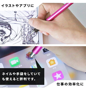 タッチペン 極細 iPhone iPad Android対応 両側ペン スタイラスペン タブレット スマホ 細い イラスト アプリ ゲーム 液晶用ペンシル