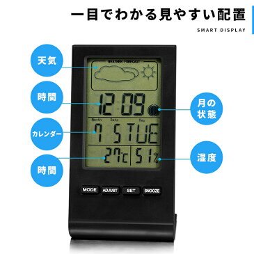 温湿度計 デジタル 卓上 デジタル時計 アラーム マルチ 温度計 湿度計 目覚まし時計 多機能 大画面 スタンド 簡単操作