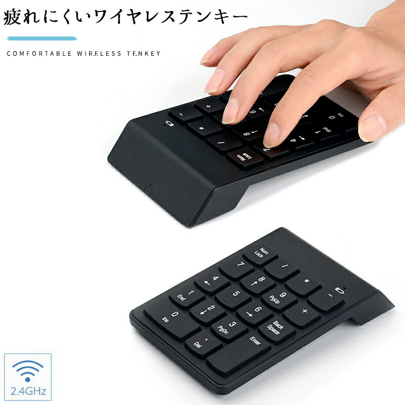  テンキー ワイヤレス テンキー コンパクトテンキーボード 2.4G 無線 PC USB Windows iOS Mac MU10KEY