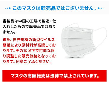 マスク 使い捨て 50枚 白色 メルトブローン 不織布 日本国内発送 白 衛生マスク 立体プリーツ加工 高密度フィルター ウィルス 花粉対策 PM2.5対応 3層構造 風邪予防 キャンセル不可 転売禁止