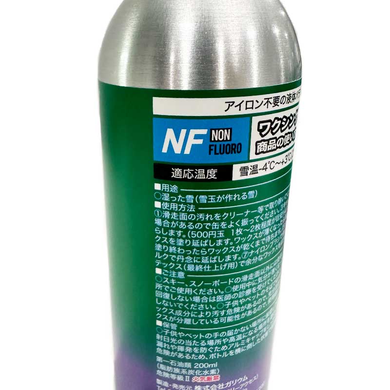 スノーボード専門店B-BRANDSのGALLIUM ガリウム ワックス 2025 EXTRA BASE LIQUID VIOLET / 200ml / 詰め替え用 / エクストラ ベース リキッド バイオレット/SW2263/リキッド スノボ スノーボード｜アングル3