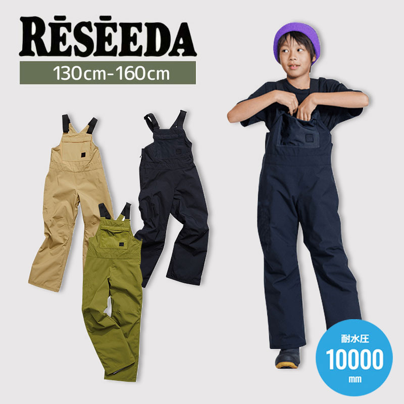 スキーウェア スキーパンツ RESEEDA レセーダ キッズ ジュニア＜2024＞ REP56404 / KID'S WORK BIB PANTS