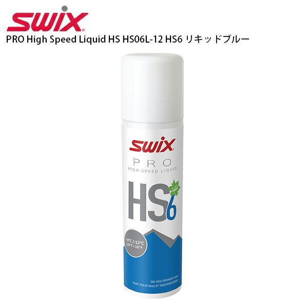 メーカー希望小売価格はメーカーカタログに基づいて掲載していますSWIX スウィックス ワックス■PRO High Speed Liquid HS HS06L-12 HS6 リキッドブルー 125ml非常に耐久性のある優れた液体ワックス125...