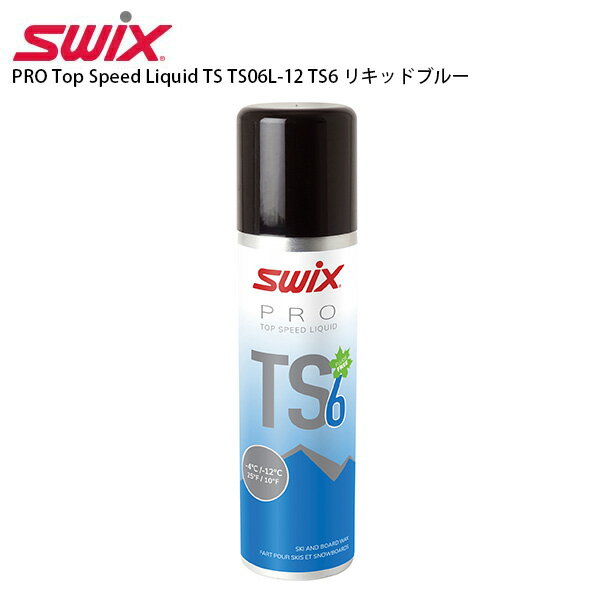 SWIX スウィックス ワックス PRO Top Speed Liquid TS TS06L-12 TS6 リキッドルー 50ml 液体 スノボ ス..