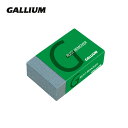 GALLIUM〔ガリウム〕 ラストリムーバー サビ取り TU0134 スノボ スノーボード