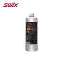 SWIX スウィックス リムーバー 汚れおとし リキッド500ml/I 0064J スノボ スノーボード