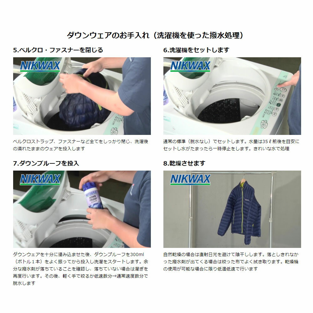 NIKWAX ニクワックス ダウンプルーフ DOWN-PROOF 〔ダウン専用 撥水剤〕 EBE241 300ml スノボ スノーボード