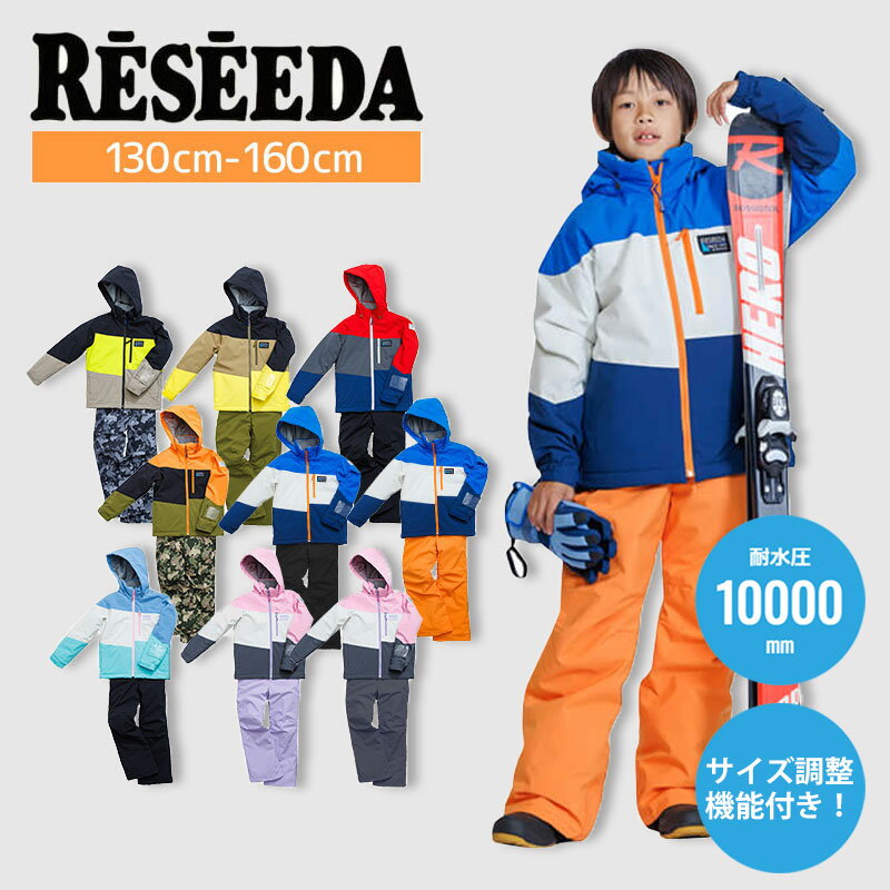 スノボウェア キッズ スノーウェア ジュニア レセーダ RESEEDA 上下セット ＜2024＞JUNIOR SUIT / RES76001