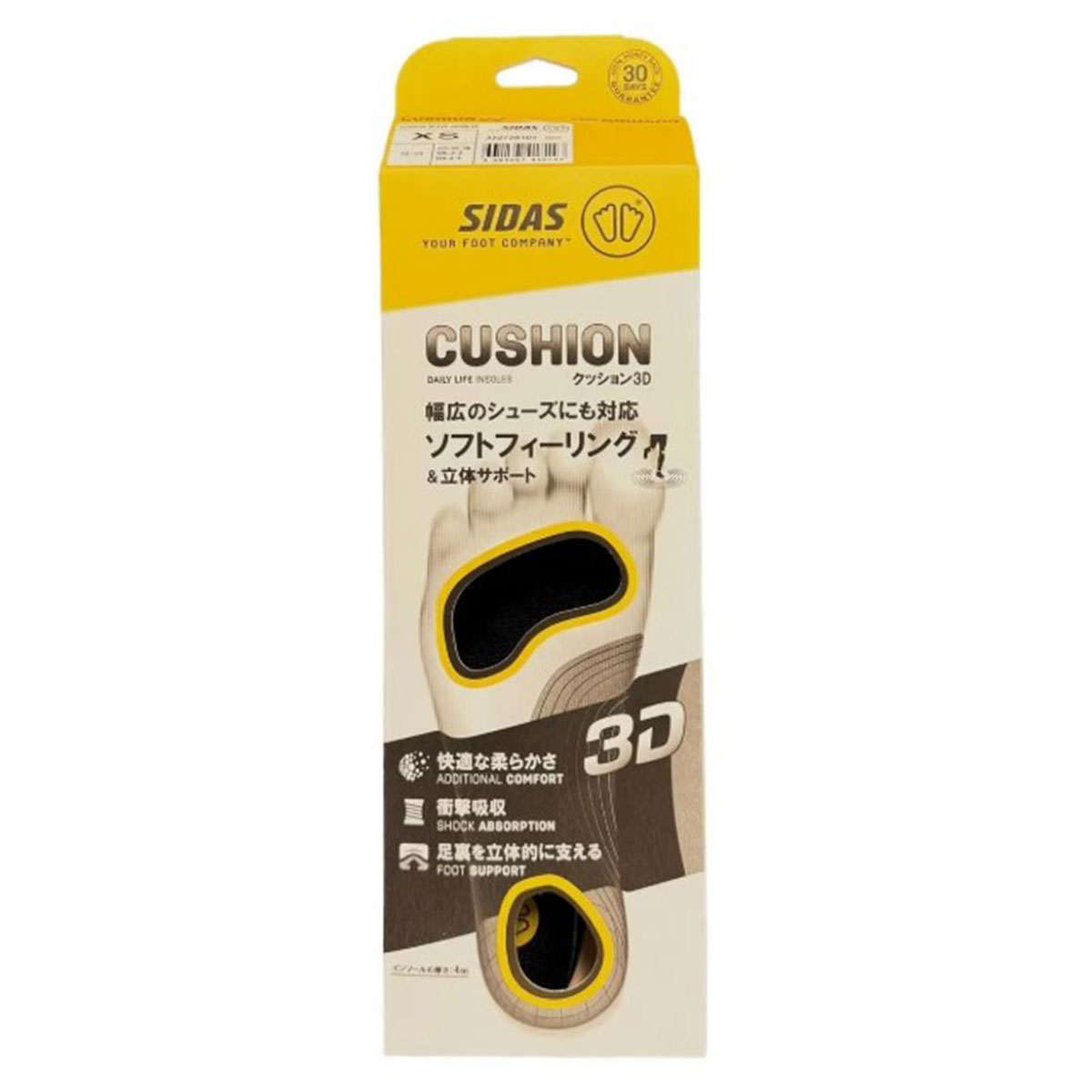 SIDAS シダス インソール メンズ レディース＜2027＞ CUSHION 3D V2 / クッション 3D V2 / 3327281 boardee-10004560 スノーボード専門店B-BRANDS サンプル画像3