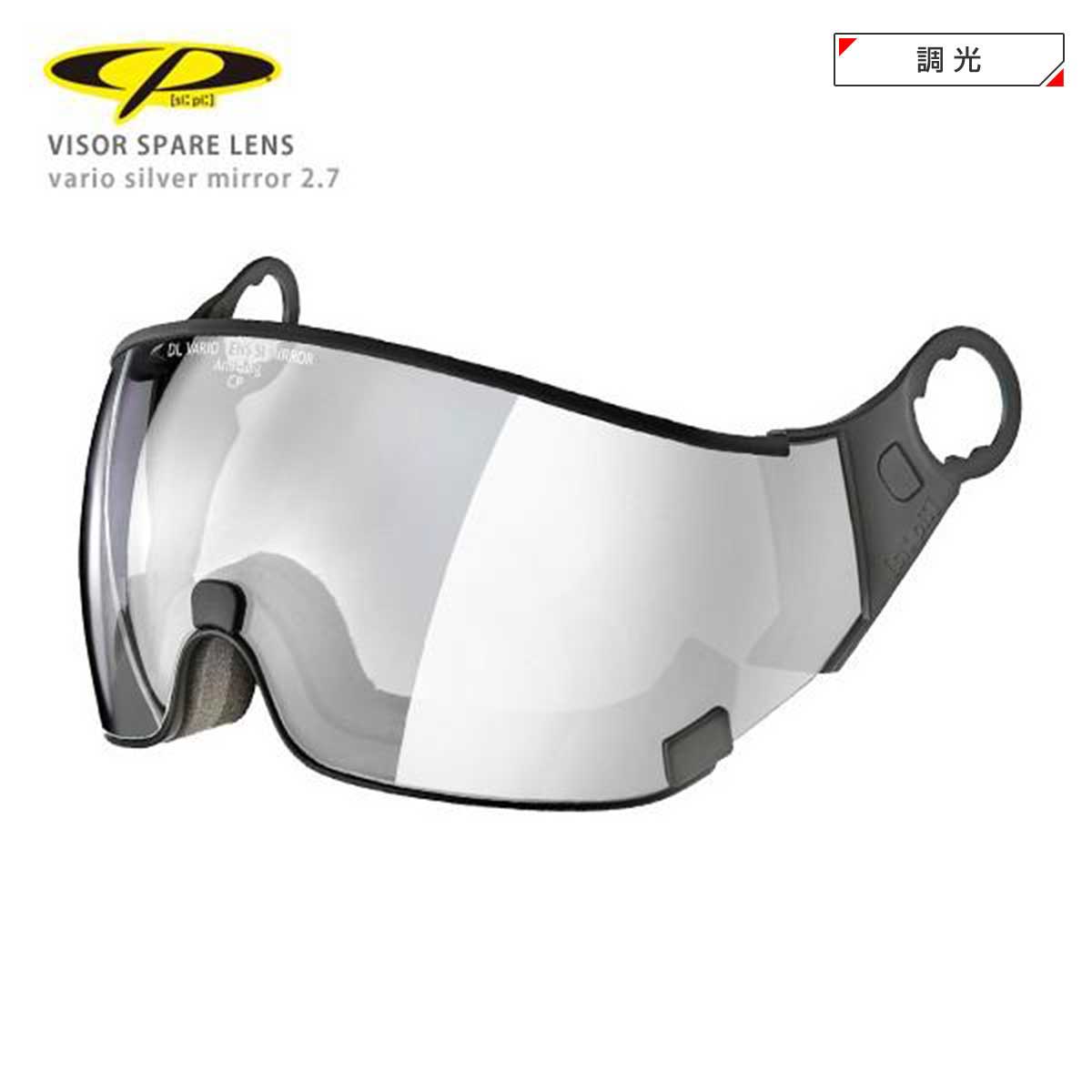 メーカー希望小売価格はメーカーカタログに基づいて掲載していますCP　シーピースノーボードヘルメットバイザースペアレンズ■vario silver mirror 2.7/CPC2042この「調光」レンズは、レベルS1～S2の全天候用の調光機能付きレンズ。UV加工済。調光レンズの特性である紫外線量に対してレンズカラーの濃淡を自動で変化される。そのために、天候の殆ど全ての環境にて使用可能。レンズとレンズの間に特別なフィルターを挟み込む事で、紫外線や直射光を除去し目に優しい自然光のみを通す素材：ポリカーボネートカラー：調光タイプ付属品：スポンジ+クリップ付、バイザーカバー対応品：CAMURAI、CUMA、CARACHILLO、CURAKOシリーズスーパーセール