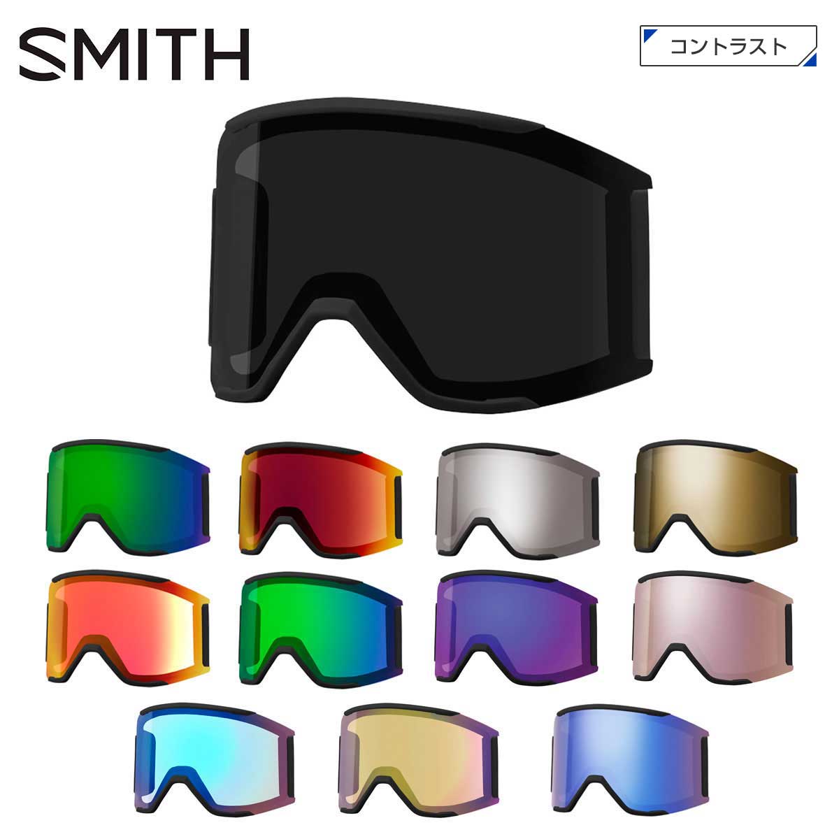 【kazutoratano 】☆SMITH AC ゴーグル レンズセット 楽天市場】スミス ゴーグル スペア レンズの通販