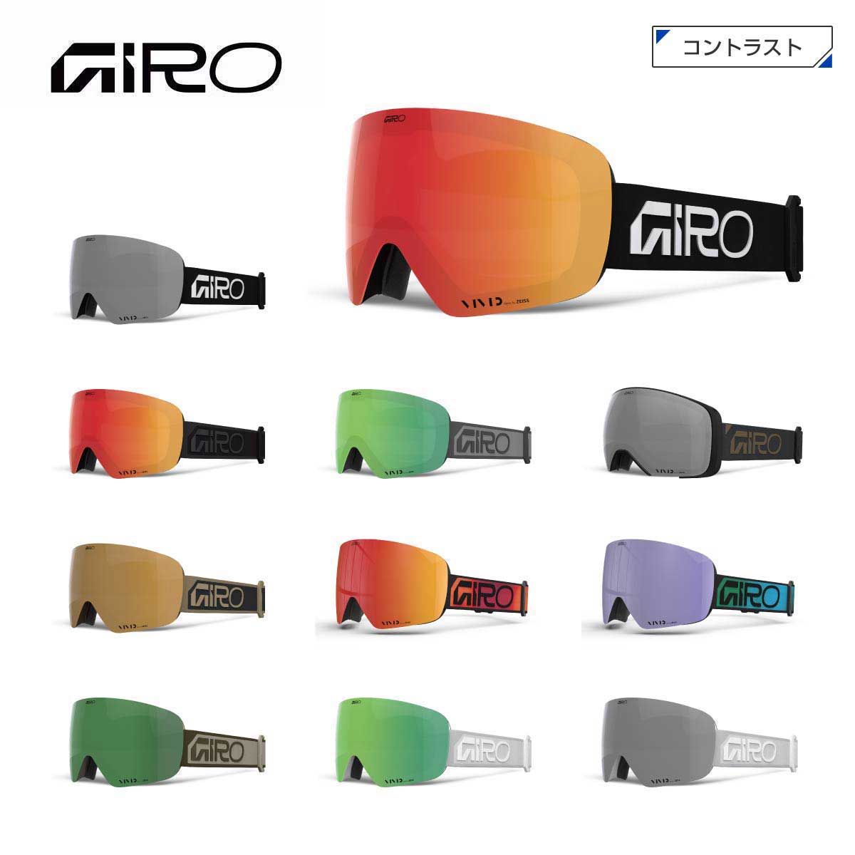 楽天市場】giro ゴーグル contourの通販