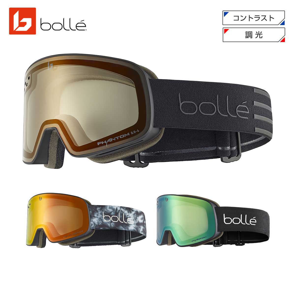 bolle ボレー スノボゴーグル■BG096030 / BG096031 / BG096009NEVADAネバダCOLORBG096030：フレームカラー・Time Trial Matte / タイムトライアル マットレンズカラー・Phantom 0-4 / ファントム 0-4 (CAT:0-4、VLT:7-9%)BG096031：フレームカラー・Black Tie & Dye Matte / ブラック タイ & ダイ マットレンズカラー・Phantom Fire Red / ファントム ファイヤーレッド (CAT:1-3、VLT:57-15%)BG096009：フレームカラー・Black Corp Matte / ブラック コープ マットレンズカラー・Phantom Green Emerald / ファントム グリーン エメラルド (CAT:1-3、VLT:56-12%)SIZEONESIZEFITMEDIUM / LARGEAvailable Technologies・Available with Phantom+・Available with Phantom・Available with Volt・Double Lens・Anti-fog coating・Anti-scratch coating・100% UVA/UVB Protection・Flow Tech(R) Venting・Triple Density foam・Silicon on strap・Vented Lens・NXT調光レンズスタイリッシュな平面ワイドビューゴーグル。軽量ミニマムフレームで、非常に幅広い視野が特徴です。45cmのシリコンストラップを採用。・PHANTOM+・PHANTOM・VOLT※メーカー企画書の情報で商品登録を行っております。予告なしに商品名と仕様変更される場合がございます。