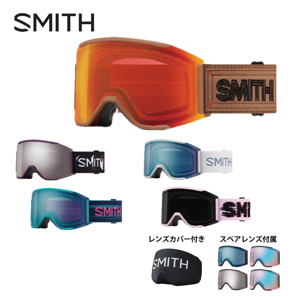 楽天市場】smith squad ゴーグル（カラーピンク）（スポーツ