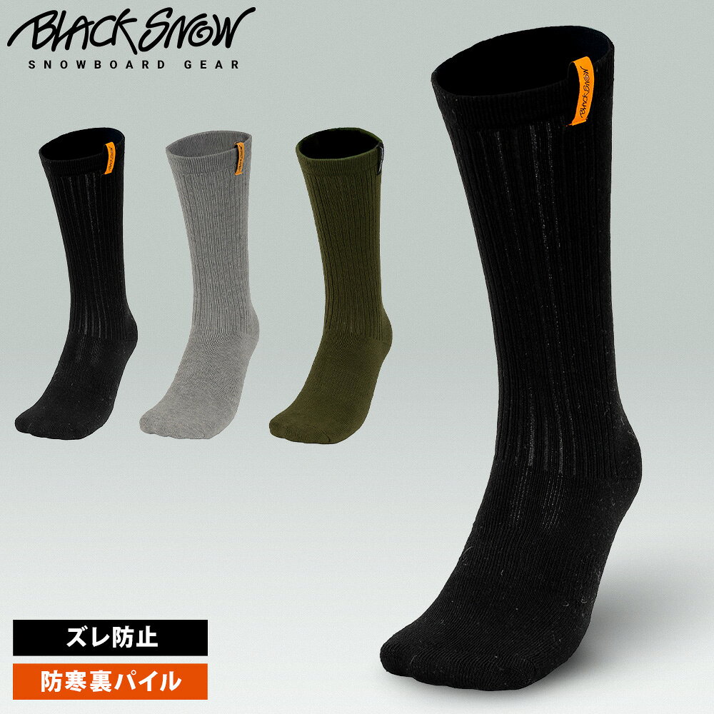 スノボ ソックス メンズ スノーボード スキー BLACKSNOW BS25MFSO01M ブラックスノー 消臭糸 ハイソックス ユニセッ…