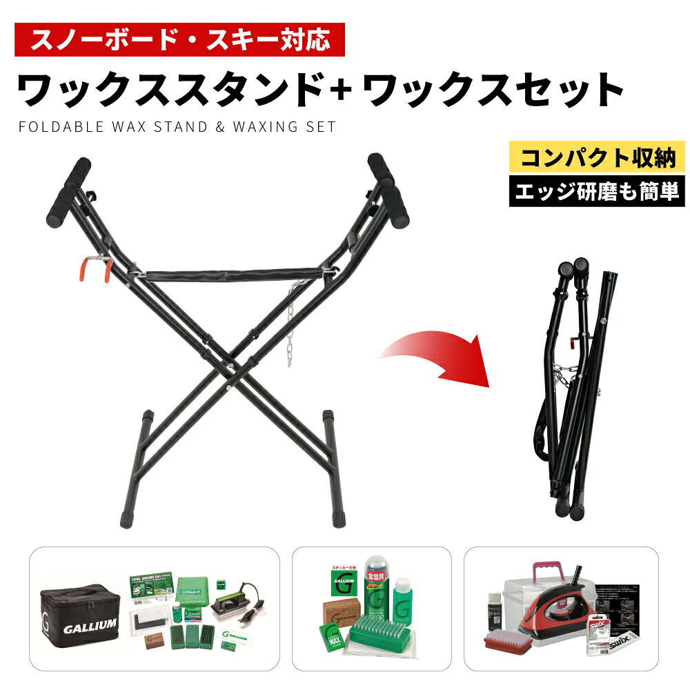楽天市場】アイロン アイロン台 セット（スキー・スノーボード