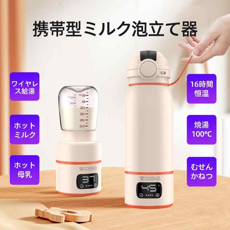 ボーダーマーケットの【2025とっきょ】携帯型粉ミルク調乳器 スマート保温杯 温度表示付き 電気ケトル 温度調節可能 お湯を沸かす ベビー粉ミルク調乳 316Lステンレス 食品級 大容量バッテリー内蔵 ポータブルミ｜アングル2