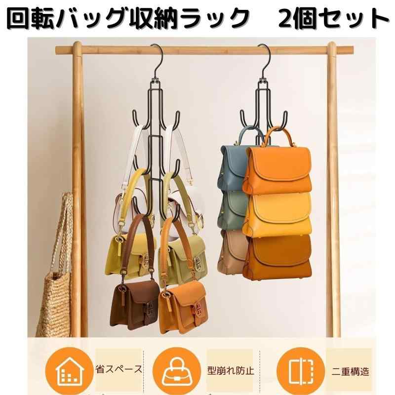 geneX バッグ 収納 バッグハンガー 吊り下げ フック バッグ収納ラック バッグ収納 ハンガー 2個セット クローゼットハンガー バッグホルダー カバン 吊り下げラック ポールハンガー 衣類掛け boardermkt-10002745 ボーダーマーケット サンプル画像2