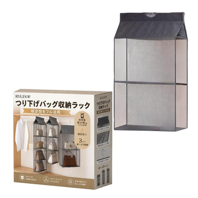 RYUBOF カバン収納 バック収納 折りたたみ 収納ラック バッグ ハンガー 省スペース 取り付け簡単 防湿 カバン収納 クローゼット 収納 バッグハンガー 4段式 3段式 2段式