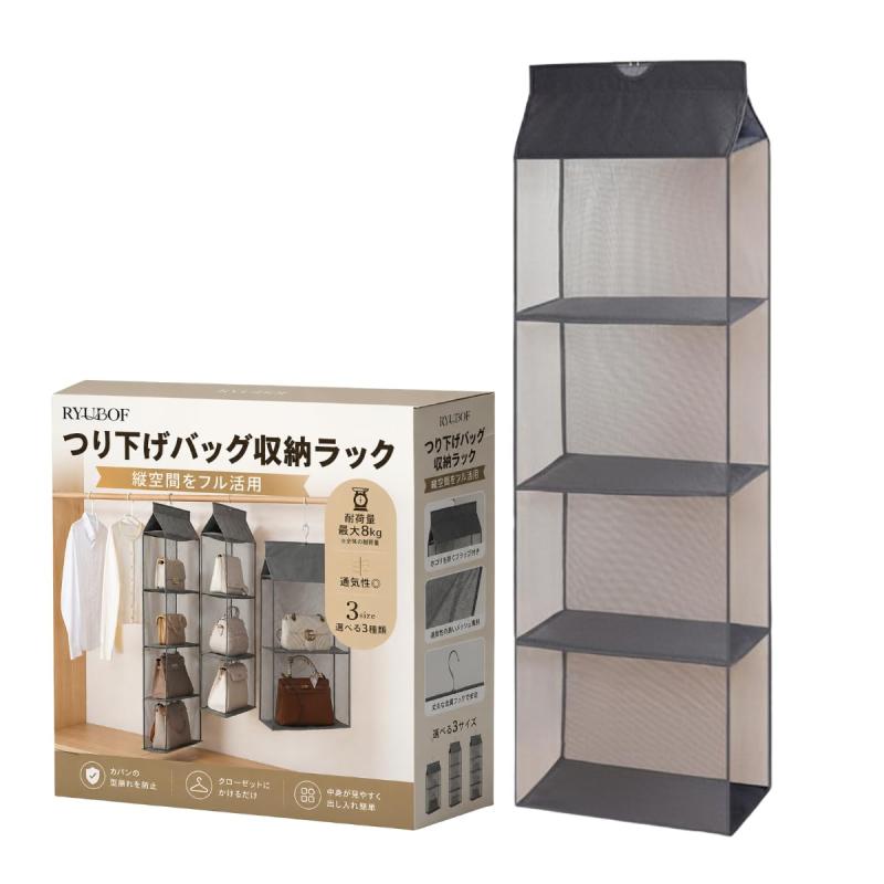 ボーダーマーケットのRYUBOF カバン収納 バック収納 折りたたみ 収納ラック バッグ ハンガー 省スペース 取り付け簡単 防湿 カバン収納 クローゼット 収納 バッグハンガー 4段式 3段式 2段式｜アングル3