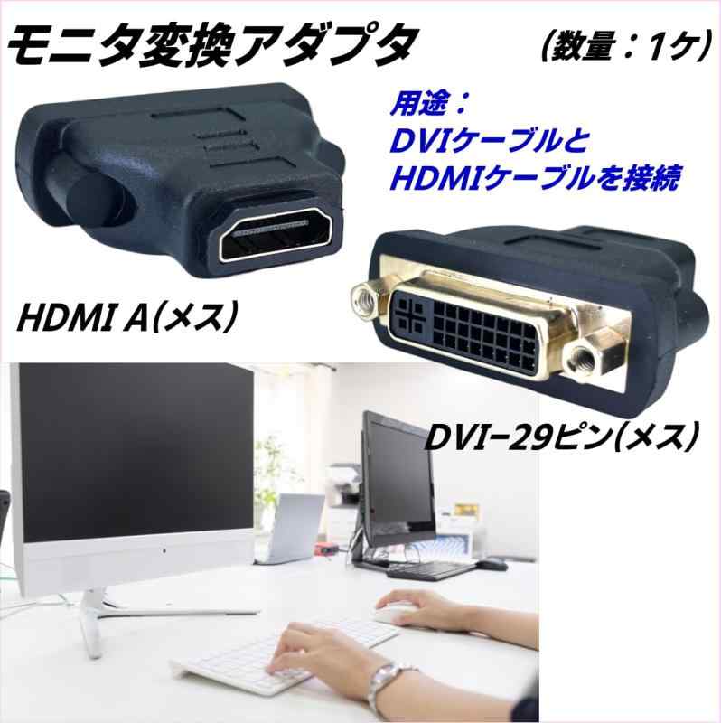 モニタ変換・延長アダプタ DVIケーブルとHDMIケーブルを接続 (HDMIメス-DVI29メス) boardermkt-10007749 ボーダーマーケット サンプル画像3