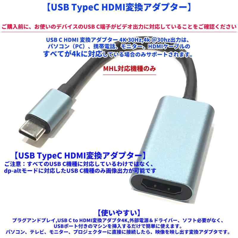ボーダーマーケットのオーディオファン USB Type C to HDMI変換 アダプター 4K 30Hz タイプC to HDMI ケーブル 4K 接続ケーブル 接続簡単 設定不要 在宅勤務 スマホ ホームシアター TV ディスプレイ モニターなど対応 約19cm｜アングル2