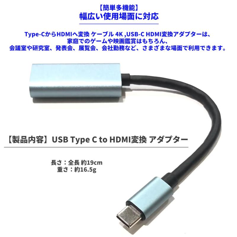 ボーダーマーケットのオーディオファン USB Type C to HDMI変換 アダプター 4K 30Hz タイプC to HDMI ケーブル 4K 接続ケーブル 接続簡単 設定不要 在宅勤務 スマホ ホームシアター TV ディスプレイ モニターなど対応 約19cm｜アングル3