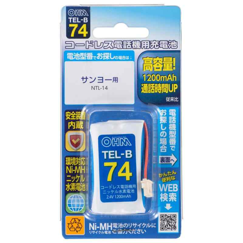 コードレス電話機用充電池_TEL-B74 05-0074【 特 長 】● コードレス電話機用の充電式ニッケル水素電池● 高容量（1200mAh）で通話時間アップ（従来比）● くり返し充電に強く、約500回の使用が可能● 過電流が流れるのを防止する安全装置内蔵● 資源としてリサイクルできる環境にやさしい充電池です（有害物質のカドミウムを含んでおりません）【 仕 様 】 定格電圧：2.4V 定格容量：1200mAh 使用温度範囲：機器使用…0℃～45℃、充電…10℃～35℃、保存…-20℃～35℃ 純正品型番：サンヨー…NTL-14
