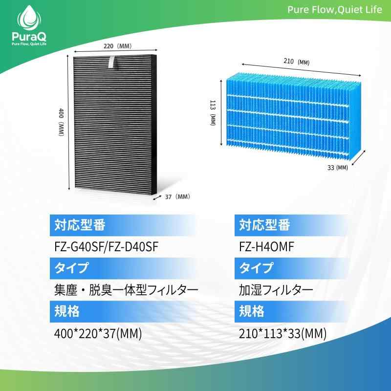 ボーダーマーケットの【2点セット】加湿空気清浄機用交換フィルターFZ-H40MF＋FZ-G40SF互換品集じん脱臭加湿サポート簡単交換対応機種多数 [並行輸入品]｜アングル2
