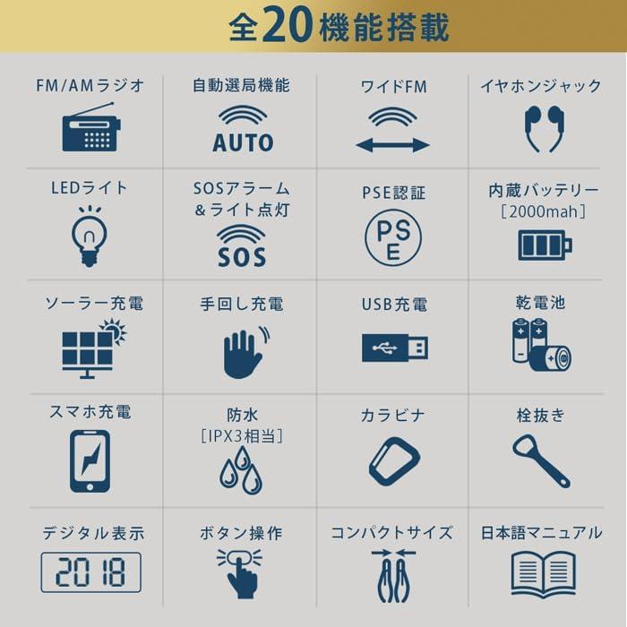 岸田産業 防災ラジオ 多機能ラジオ 多機能 懐中電灯 ソーラー 手回し USB 乾電池 LED IPX3 アウトドア マルチレスキューライトII 8-RLII 小型 防災 電池式 携帯 boardermkt-10013920 ボーダーマーケット サンプル画像2