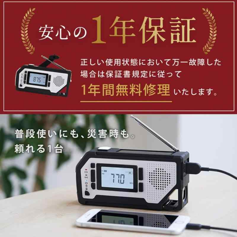岸田産業 防災ラジオ 多機能ラジオ 多機能 懐中電灯 ソーラー 手回し USB 乾電池 LED IPX3 アウトドア マルチレスキューライトII 8-RLII 小型 防災 電池式 携帯 boardermkt-10013920 ボーダーマーケット サンプル画像3