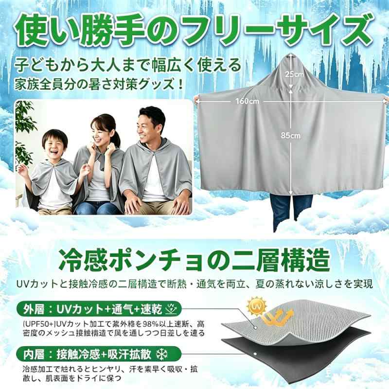 XVYUDVMI 冷感ポンチョ 冷感タオル 肌温度-15℃ 冷却ポンチョ クールタオル 接触冷感 暑さ対策 ひんやり 日焼け止め UVカット スポーツ アウトドア 通勤 通学 boardermkt-10060375 ボーダーマーケット サンプル画像3
