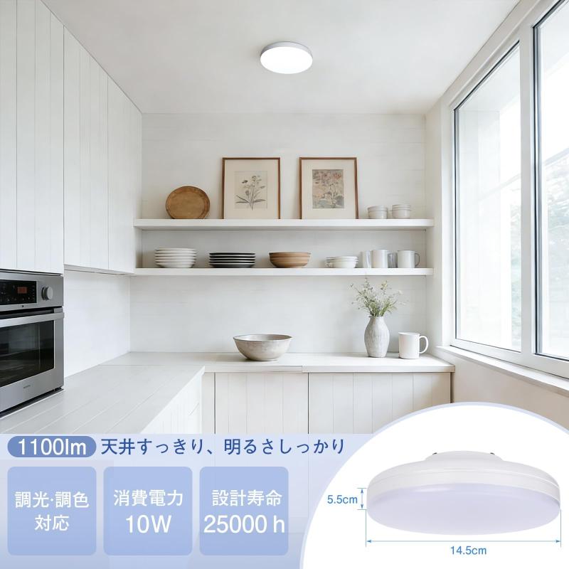 Dotoy シーリングライト 小型 10W 1100lm led照明器具 天井 簡単取付 ワンタッチ取り付け 台所 玄関 和室 コンパクト 省エネ 長寿命 引掛シーリング対応 部屋 廊下 階段 収納庫 賃貸住宅 boardermkt-10026017 ボーダーマーケット サンプル画像3