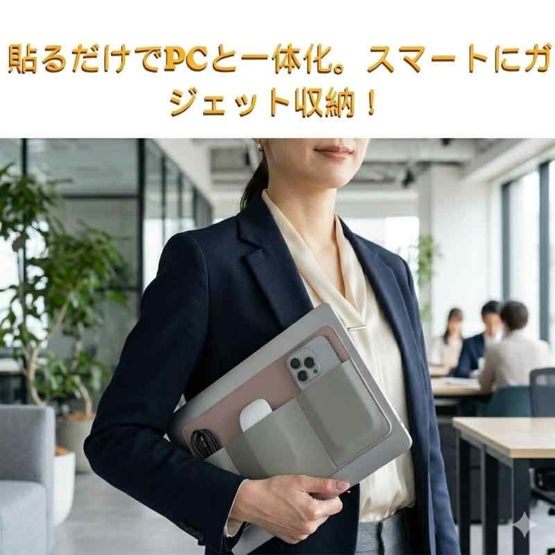 [Ciel Moon] ノートパソコン 背面ポケット 貼り付け ガジェット マウス 収納 ケーブル収納 PC 収納 薄型 軽量 PU ポーチ 小物収納 アクセサリー boardermkt-10034806 ボーダーマーケット サンプル画像2