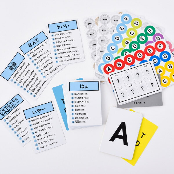 『はぁって言うゲーム』幻冬舎 コミュニケーション ボードゲーム カードゲーム