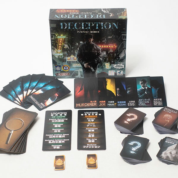 送料無料［ディセプションー協力者たち 拡張］日本語版ジェリージェリーゲームズ JELLY JELLY GAME 2