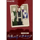 ●マーダーミステリーはミステリー小説や人狼ゲーム、謎解きゲーム、 TRPGといった数多くのジャンルの特徴を併せ持つ、とても贅沢なエンタテインメント。 ●コンパクトなシステムに、マーダーミステリーの醍醐味を凝縮。 グループSNE&cosaicがお送りするマーダーミステリー。待望の"ミニ"シリーズが登場。 ●露天風呂で男の撲殺死体が発見された。 容疑者は温泉宿の宿泊客である小説家、編集者、温泉ライター、 たまたま宿を訪れていた近所の劇場のダンサー、出入りのおしぼり業者の5名。 ●お互いが疑心暗鬼になる中、被害者の脱衣カゴからはサイレンサーつきの拳銃が見つかり、 事態はますます混迷を深めていく……。 商品説明 ■ブランド名…グループSNE ■プレイ時間…90分 ■サイズ…16 x 11 x 3 cm ■プレイ人数…1～4人 ■対象年齢…12歳～ ※画面で見える商品と実物では色が違って見える場合がございます。 ※配送方法は「クリックポスト」での配送となります。 ※複数個、もしくは他の商品と同梱の場合は、他の配送方法となる場合がございます。 インテリア/遊べるインテリア/置物/人気/人気商品/大人気/盛り上がる/男の子/女の子/おしゃれ/ランキング/ギフト/プレゼント/入園/入学/ボードゲーム/ボドゲ/テーブルゲーム/カードゲーム/パーティゲーム/戦略的/面白い/おもしろい/家族/大人/こども/子供/子ども/老化防止/高齢者/認知症/敬老/老人ホーム/ホワイトデー/バレンタインデー/彼氏/彼女/カップル/夫婦/敬老の日/感謝/おじいちゃん/おばあちゃん/祖父/祖母/おすすめ/プレゼント/お祝い/お誕生日/誕生日プレゼント/誕プレ/バースデープレゼント/パーティー/クリスマス/入園祝い/入学祝い/孫/幼稚園/保育園/小学校/中学校/高校/大学/初売り/セール/ひなまつり/こどもの日/母の日/父の日/サンタさん/サンタクロース/お正月/家族/玩具/新品/正規品/3980円以上送料無料 学童/小学生/中学生/高校生/大学生/社会人/オフィス/学べる/かざれる/飾れる/遊び/遊べる/インテリア/おうち時間/コロナ対策/オミクロン対策/ステイホーム