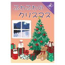 期間限定価格『ふわふわのクリスマス』TOYDROP トイドロップパーティーゲーム ボードゲーム