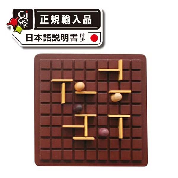 「コリドール・ミニ」 ボードゲーム 日本語説明書付 正規輸入品 ギガミック Quoridor mini CAST JAPANテーブルゲーム