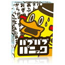 妄想ゲームズ ☆「バブバブパニック」カードゲーム ボードゲーム