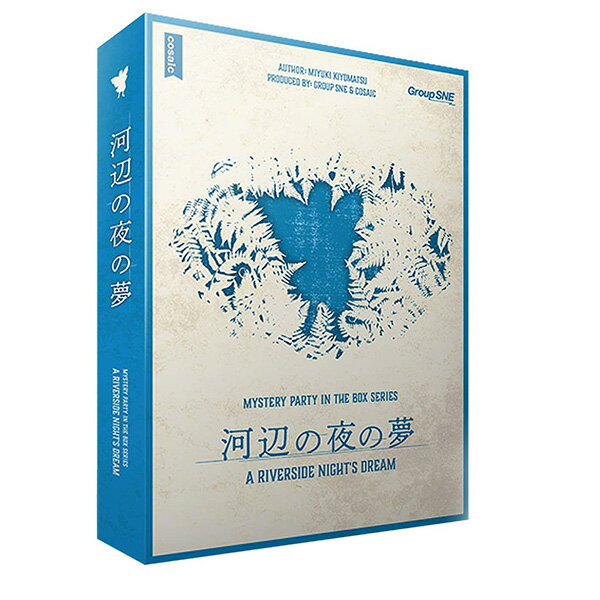 ●マーダーミステリーはミステリー小説や人狼ゲーム、謎解きゲーム、 TRPGといった数多くのジャンルの特徴を併せ持つ、とても贅沢なエンタテインメント。 ●16世紀の末期、ちょうど女王エリザベス(1世)の治世が終わる頃。 事件は、イングランド中部の河沿いの町で起こった。 ●旅籠(はたご)に投宿していた男が、裏口からほどない河に頭を突っこみ、死んでいるのが発見されたのだ。 ●同じくその宿に泊まっていた旅人たち、地元で慕われる白魔女、そして旅籠の使用人。 それぞれが、互いに疑心の目を向ける。 ●名声を得た劇作家がひさびさに帰った故郷の町で起こった事件の真相は? そして、秘密を持つ者たちが織りなす物語の行く末は? 商品説明 ■ブランド名…グループSNE ■プレイ時間…150分 ■サイズ…13 x 4 x 2 cm ■プレイ人数…6～7人 ■対象年齢…15歳～ ※画面で見える商品と実物では色が違って見える場合がございます。 ※配送方法は「クリックポスト」での配送となります。 ※配送地域、商品の形状によって「レターパック」での配送となる場合もございます。 ※複数個、もしくは他の商品と同梱の場合は、他の配送方法となる場合がございます。 学童/小学生/中学生/高校生/大学生/社会人/オフィス/学べる/かざれる/飾れる/遊び/遊べる/インテリア/おうち時間/コロナ対策/オミクロン対策/ステイホーム