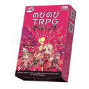 『のびのびTRPG マジック』アークライト ボードゲーム のびのびTRPG マジック カードゲームパーティーゲーム