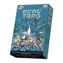 ●「シナリオ準備ナシ！」 「GMは持ち回りで、やっぱり事前準備ナシ！」 お気軽にTRPGの雰囲気を楽しめてしまう『のびのびTRPG』シリーズ。 ●「現代ホラー世界」での冒険が楽しめる第1弾の『ザ・ホラー』。 「ビクトリア朝スチームパンク世界」での冒険が楽しめる第2弾の『スチームパンク』。 そこに今回「中世ヨーロッパ風ファンタジー世界」での冒険が楽しめる第3弾、『ソード』と『マジック』が加わります！ ●『ソード』と『マジック』の主な違いはキャラクター！ ●『ソード』は「戦士」や「盗賊」、「侍」や「武闘家」といった、肉弾戦中心のキャラクターが揃っています。もちろん「学者」や「占い屋」といった後衛向けのキャラクターもいるので、パーティバランスもばっちりです。中には「妖魔」や「パン屋」といった変わったキャラクターも……？ イントロ、場面、クライマックスといった物語部分は、オーソドックスなファンタジー展開が中心となっています。 ●『ソード』と『マジック』はそれぞれ独立した商品として楽しめますが、混ぜて遊ぶことでさらに波乱に満ちた、オリジナリティの高い展開を楽しむことができます。 もちろん『ザ・ホラー』や『スチームパンク』とも混ぜて楽しむことができます。特に前者と混ぜると、「異世界転生風」物語が楽しめることでしょう！ 商品説明 ■ブランド名…アークライトゲームズ ■セット内容…PCカード：8枚、光カード：20枚、闇カード：20枚、イントロダクションカード：8枚、場面カード：40枚、クライマックスカード：8枚、特殊表カード：2枚、GMタイル：1枚、場面PCタイル：1枚、矢印タイル：4枚、遊び方説明書：1冊、ゲーム進行カード：5枚、6面体ダイス：6個 ■サイズ…153 × 101 × 38mm ■プレイ人数…1～5人 ■プレイ時間…30～60分 ■対象年齢…10歳～ ※画面で見える商品と実物では色が違って見える場合がございます。 ※配送方法は、「宅急便コンパクト」での配送となります。 　(北海道は他の配送方法になる場合がございます) ※複数個、もしくは他の商品と同梱の場合は、他の配送方法となる場合がございます。 置物/人気/人気商品/大人気/盛り上がる/男の子/女の子/子供/おもちゃ/木製おもちゃ/キッズ/知育玩具/おしゃれ/ランキング/ギフト/プレゼント/入園/入学/ボードゲーム/ボドゲ/テーブルゲーム/カードゲーム/パーティゲーム/戦略的/面白い/おもしろい/家族/大人/こども/子供/子ども/老化防止/高齢者/認知症/敬老/老人ホーム/ホワイトデー/バレンタインデー/彼氏/彼女/カップル/夫婦/敬老の日/感謝/おじいちゃん/おばあちゃん/祖父/祖母/おすすめ/人気/おもちゃ/プレゼント/お祝い/お誕生日/誕生日プレゼント/誕プレ/バースデープレゼント/クリスマス/パーティー/ギフト/入園祝い/入学祝い/孫/幼稚園/保育園/小学校/中学校/高校/大学/初売り/セール/ひなまつり/こどもの日/母の日/父の日/サンタさん/サンタクロース/お正月/パーティー/家族/玩具/新品/正規品/知育玩具/学習玩具/おすすめ/ベビー/キッズ/3980円以上送料無料 学童/小学生/中学生/高校生/大学生/社会人/オフィス/学べる/かざれる/飾れる/遊び/遊べる/インテリア/おうち時間/コロナ対策/オミクロン対策/ステイホーム