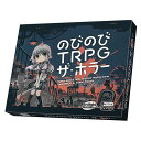 ●「シナリオ準備ナシ！」 「GMは持ち回りで、やっぱり事前準備ナシ！」 お気軽にTRPGの雰囲気を楽しめてしまう『のびのびTRPG』シリーズ。 ●2016年に発表され、大きな話題となったインディーズ版（ファンタジーテーマ）。 アークライト版の第1弾となる本作は、テーマを現代ホラーとし、カード枚数を大幅にボリュームアップ（インディーズ版のほぼ倍）！　そのため、何度遊んでもまったく違った展開の物語が楽しめます。 ●ランダムにめくられるカードに書かれた事件を無理矢理つなげていくうちに、キャラクターたちには濃い設定が増えていき、唯一無二の物語が紡がれていきます。 ●「TRPGって面白そうだけど、少し難しそうで……」 「GM（進行役）がシナリオを用意するのが自信がなくて……」 そんな方々にぜひ遊んでほしいゲームです！ 商品説明 ■ブランド名…アークライトゲームズ ■セット内容…PCカード：12枚（裏表で24種類のキャラクター！）、光カード：30枚、闇カード：30枚、イントロダクションカード：8枚、場面カード：64枚、クライマックスカード：12枚、GMタイル：1枚、場面PCタイル：1枚、矢印タイル：6枚、遊び方説明書：1冊、ゲーム進行カード：5枚、6面体ダイス：6個 ■サイズ…213 × 163 × 31mm ■プレイ人数…1～5人 ■プレイ時間...30～60分 ■対象年齢…10歳～ ※画面で見える商品と実物では色が違って見える場合がございます。 ※配送方法は、「クリックポスト」での配送となります。 　(北海道は他の配送方法になる場合がございます) ※複数個、もしくは他の商品と同梱の場合は、他の配送方法となる場合がございます。 置物/人気/人気商品/大人気/盛り上がる/男の子/女の子/子供/おもちゃ/木製おもちゃ/キッズ/知育玩具/おしゃれ/ランキング/ギフト/プレゼント/入園/入学/ボードゲーム/ボドゲ/テーブルゲーム/カードゲーム/パーティゲーム/戦略的/面白い/おもしろい/家族/大人/こども/子供/子ども/老化防止/高齢者/認知症/敬老/老人ホーム/ホワイトデー/バレンタインデー/彼氏/彼女/カップル/夫婦/敬老の日/感謝/おじいちゃん/おばあちゃん/祖父/祖母/おすすめ/人気/おもちゃ/プレゼント/お祝い/お誕生日/誕生日プレゼント/誕プレ/バースデープレゼント/クリスマス/パーティー/ギフト/入園祝い/入学祝い/孫/幼稚園/保育園/小学校/中学校/高校/大学/初売り/セール/ひなまつり/こどもの日/母の日/父の日/サンタさん/サンタクロース/お正月/パーティー/家族/玩具/新品/正規品/知育玩具/学習玩具/おすすめ/ベビー/キッズ/3980円以上送料無料 テーブルトークRPG/学童/小学生/中学生/高校生/大学生/社会人/オフィス/学べる/かざれる/飾れる/遊び/遊べる/インテリア/おうち時間/コロナ対策/オミクロン対策/ステイホーム