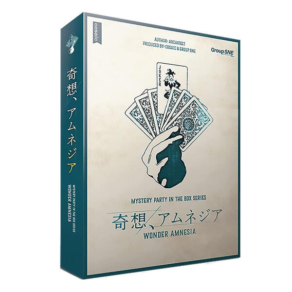 ●マーダーミステリーはミステリー小説や人狼ゲーム、謎解きゲーム、 TRPGといった数多くのジャンルの特徴を併せ持つ、とても贅沢なエンタテインメント。 ●日本マジック界の至宝と謳われた伝説の奇術師・華城蒼也。 つい先日、彼が山奥に建てたばかりの別荘、通称「魔術館」で落成記念パーティが開かれることとなった。 ●パーティを彩るのはいずれも各分野を代表する名マジシャンたち。 宴もたけなわ、夜も更けた頃――突如として事件は幕を開けた。 ●館内の一室で謎の爆発が起こり、室内から焼け焦げた華城蒼也の死体が発見されたのだ。 殺人事件の容疑者と目される者、その全員が手品という名の惑わしのプロ。 各々秘密を抱えたプレイヤーが挑む一世一代の騙し合い、果たして最後に笑うのは誰なのか? ●GMなしで楽しめる、大人気パッケージ型マーダーミステリーシリーズ作品。 第1回新作マーダーミステリー大賞・パッケージ部門受賞作品がパッケージ版で登場です。 商品説明 ■ブランド名…グループSNE ■プレイ時間…150分 ■サイズ…27 x 19 x 3 cm ■プレイ人数…7人 ■対象年齢…15歳～ ※画面で見える商品と実物では色が違って見える場合がございます。 ※配送方法は「ゆうパック」「佐川急便」での配送となります。 ※複数個、もしくは他の商品と同梱の場合は、他の配送方法となる場合がございます。